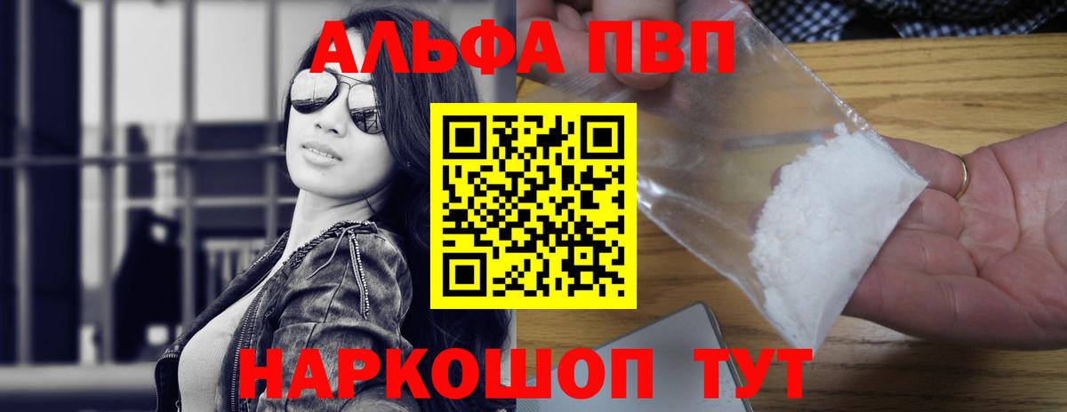Узловая  Alfa_PVP VHQ  Вход с VPN  A PVP мука  Alfa_PVP Crystall 