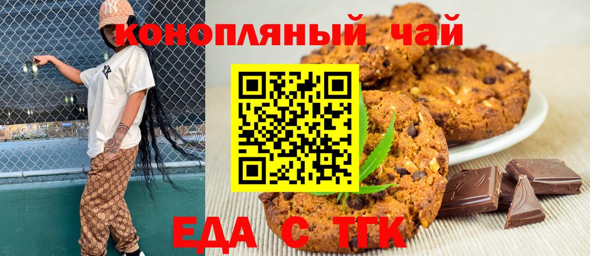 Узловая  Cannafood конопля  Вход с VPN 