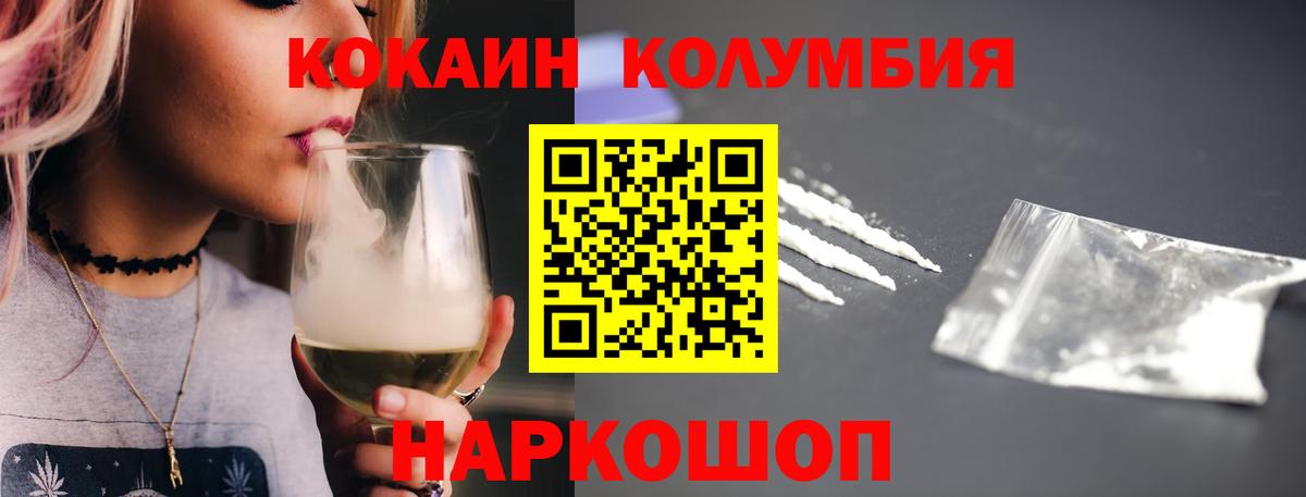 Кокаин VHQ  Вход с VPN  Узловая 