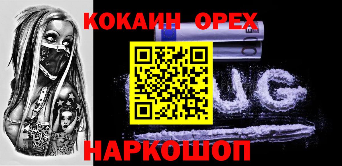 Кокаин Эквадор Узловая