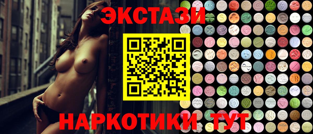 Экстази Дубай Узловая