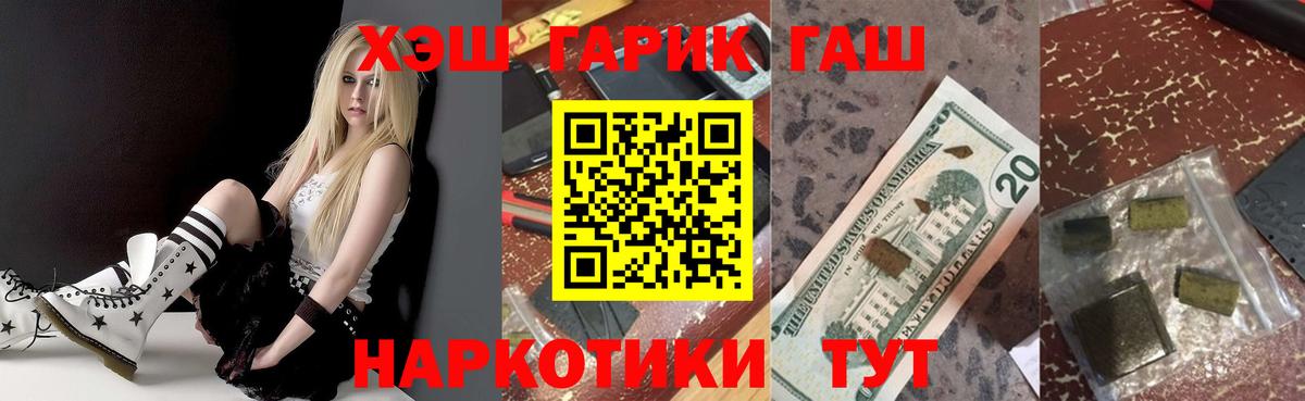 Гашиш 40% ТГК  ГАШИШ хэш  Вход с VPN  ГАШИШ  Узловая 