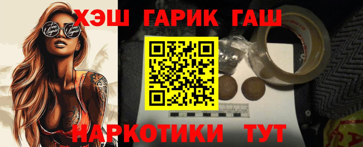 ГАШ хэш Узловая