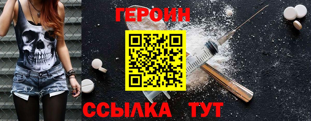 ГЕРОИН Афган  Вход с VPN  Узловая 
