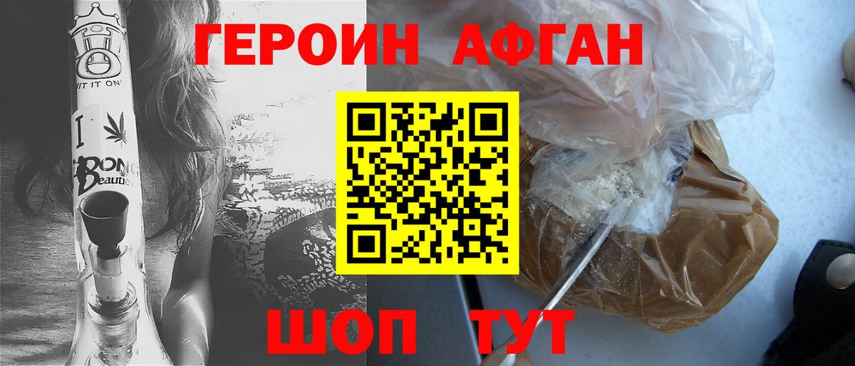 ГЕРОИН Heroin Узловая