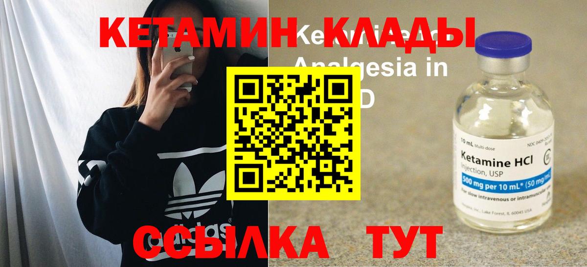 дарк нет как зайти  Кетамин VHQ  Кетамин VHQ  Вход с VPN  Узловая 