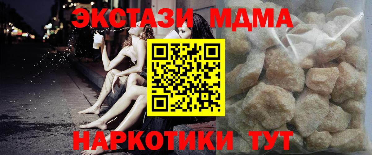 Узловая  MDMA молли  Вход с VPN  MDMA  MDMA молли 