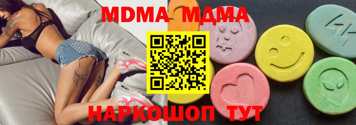 МДМА кристаллы Узловая
