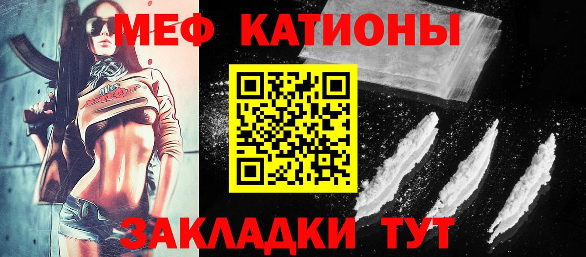 Мефедрон кристаллы Узловая