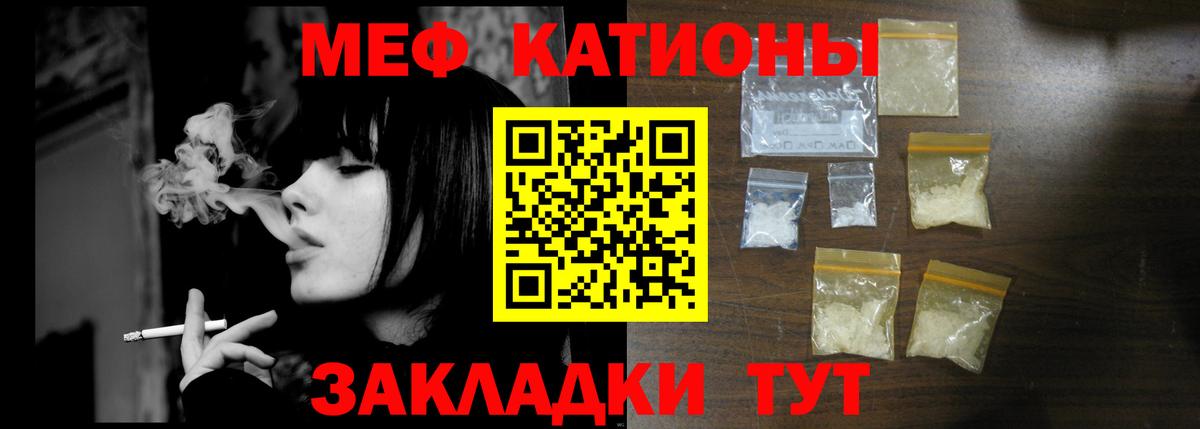 Меф mephedrone  МЕФ  Вход с VPN  Узловая  Меф мяу мяу 