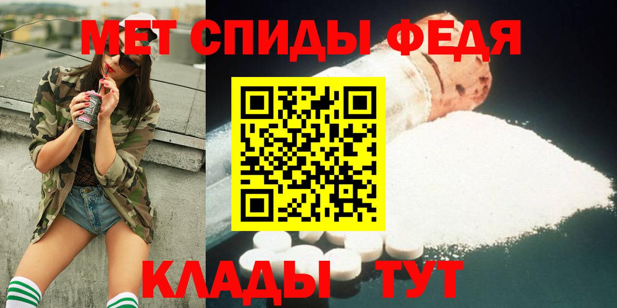 МЕТАМФЕТАМИН пудра  Вход с VPN  Узловая  Первитин  МЕТАМФЕТАМИН пудра 