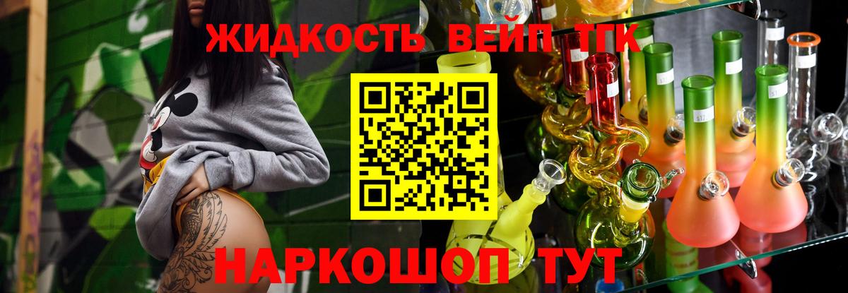 Дистиллят ТГК THC oil  ссылка на мегу tor  ТГК гашишное масло  Узловая  Вход с VPN 