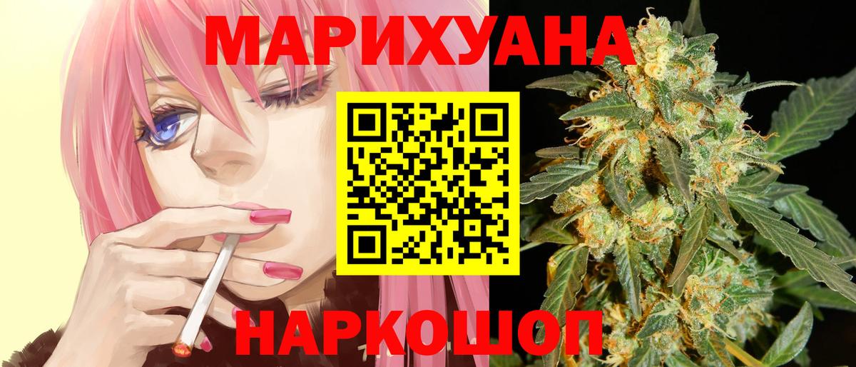 Канабис ГИДРОПОН  Вход с VPN  Бошки марихуана Ganja  Узловая 